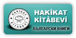 Hakikat_Kitabevi_Button