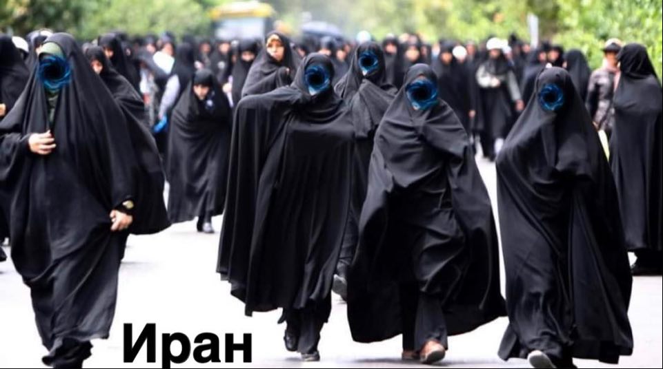  Покривало "чаршаф", произлязлизащо от Иран